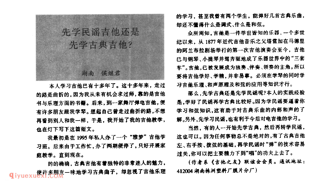 先学民谣吉他还是先学古典吉他?