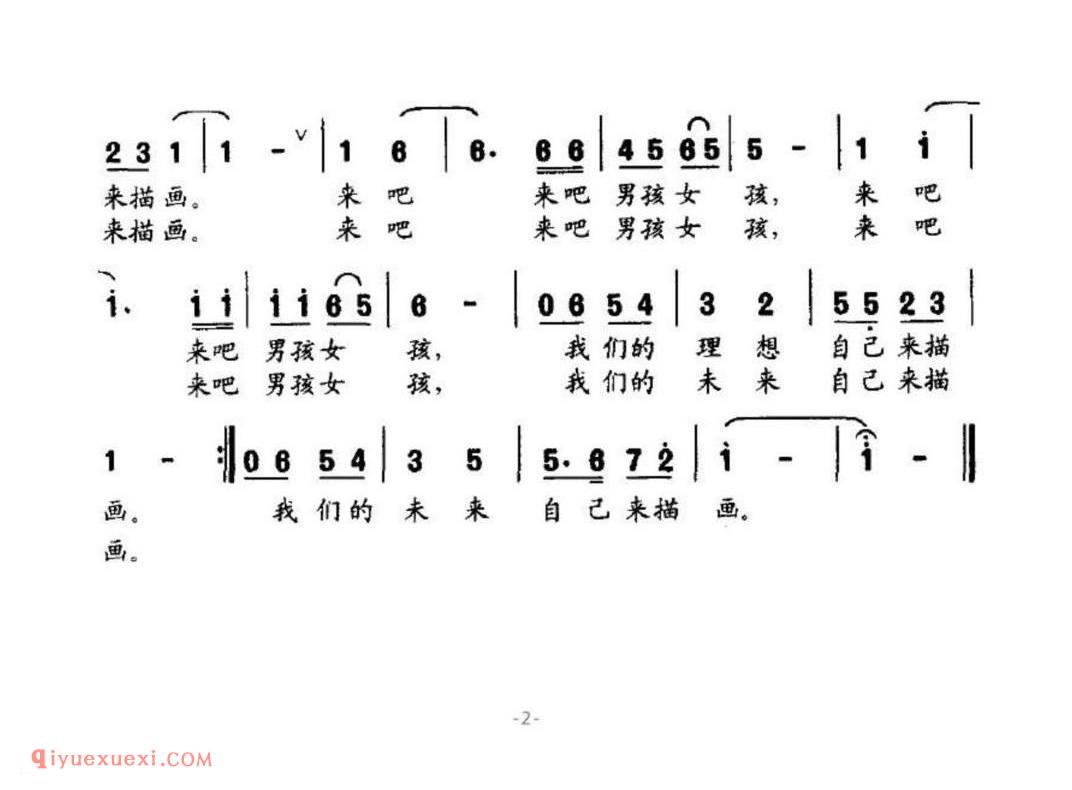 来吧,男孩女孩简谱
