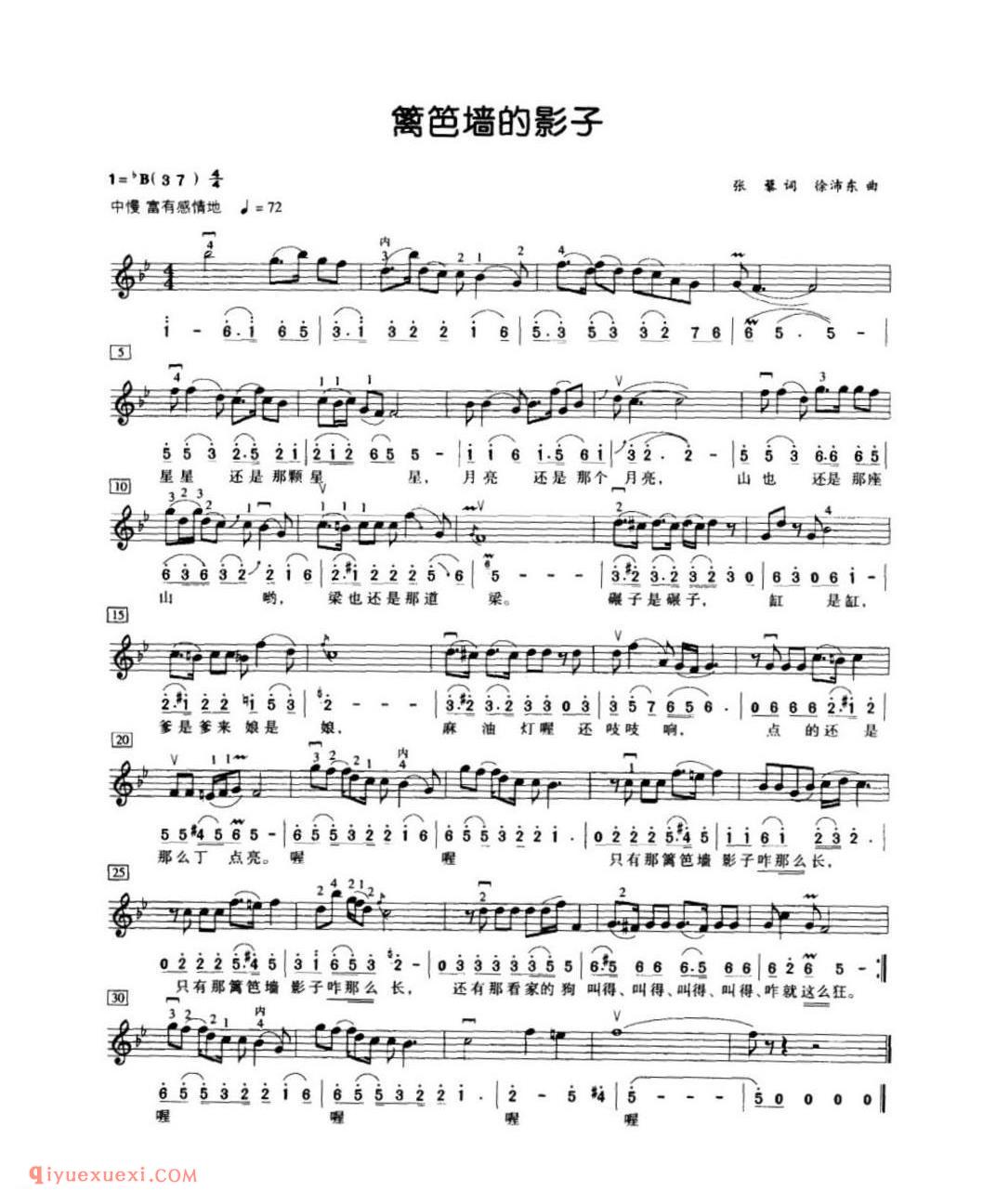 篱笆墙的影子(电视剧《篱笆·女人和狗》主题曲、线简对照)简谱