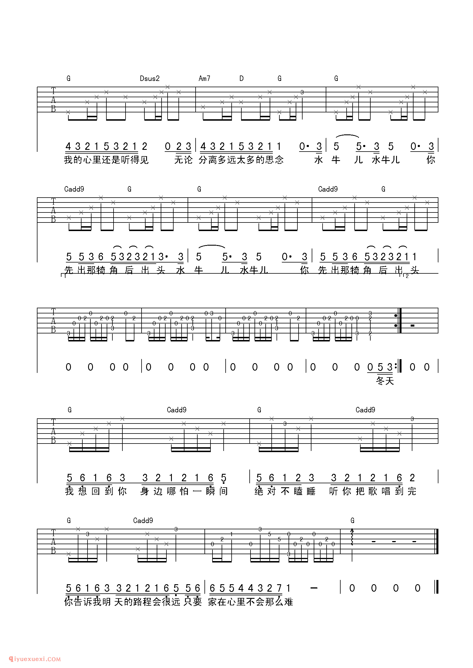 水牛儿_满江_吉他弹唱谱