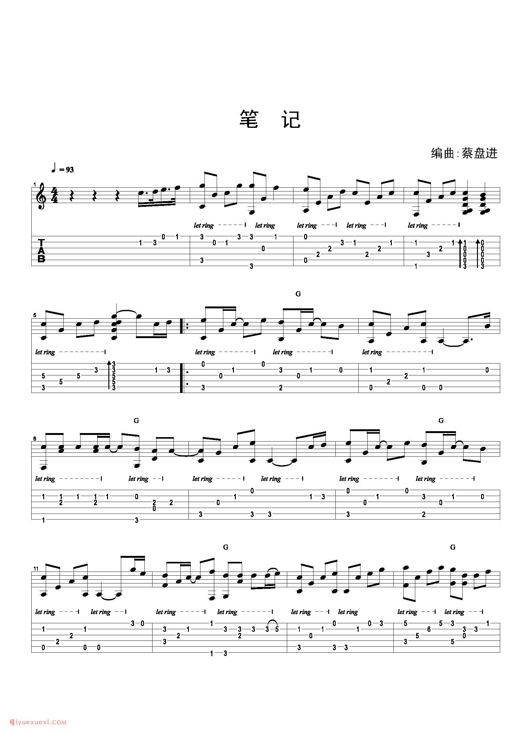 笔记_蔡盘进编曲_吉他弹唱谱