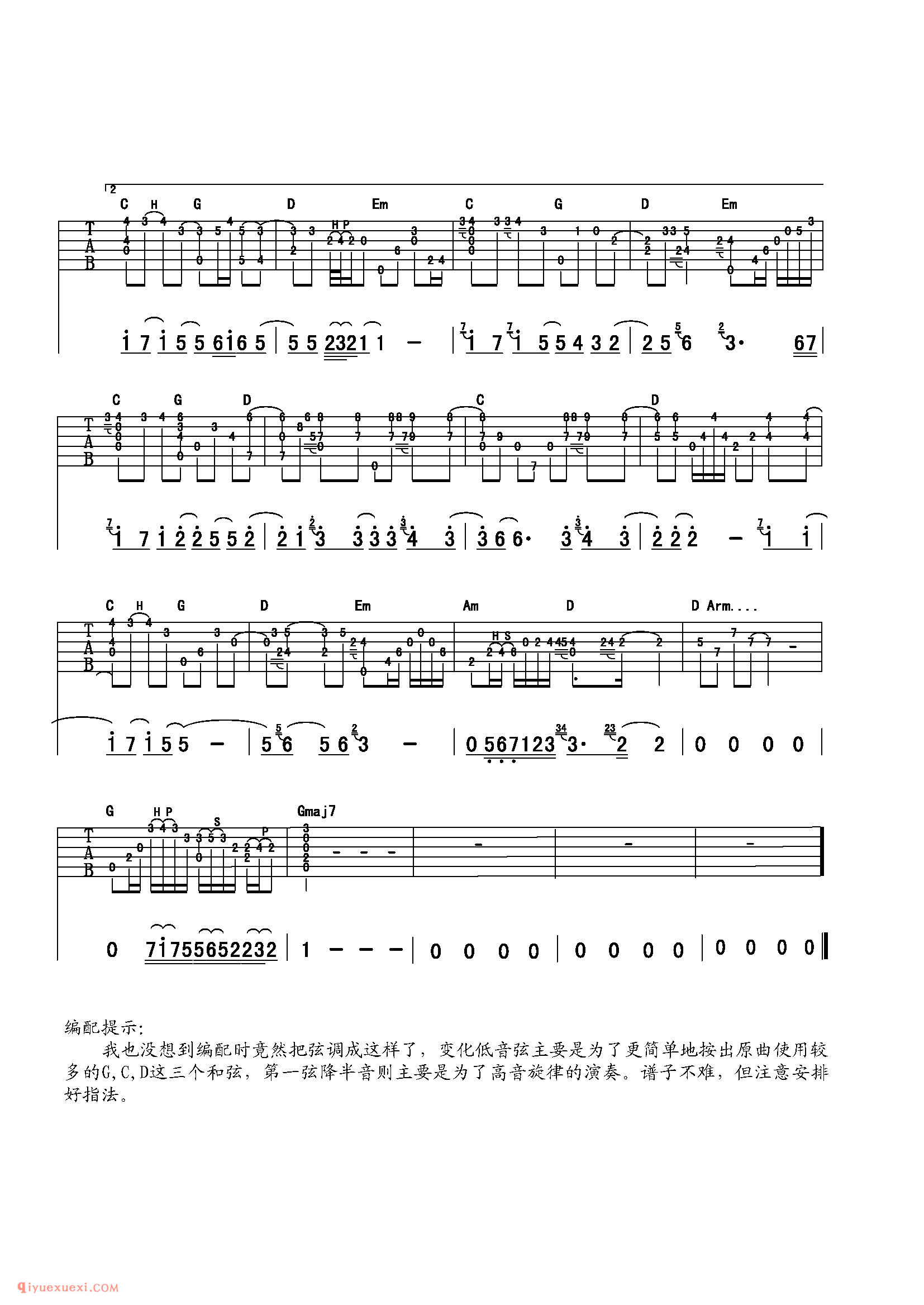 人质_指弹独奏_吉他弹唱谱