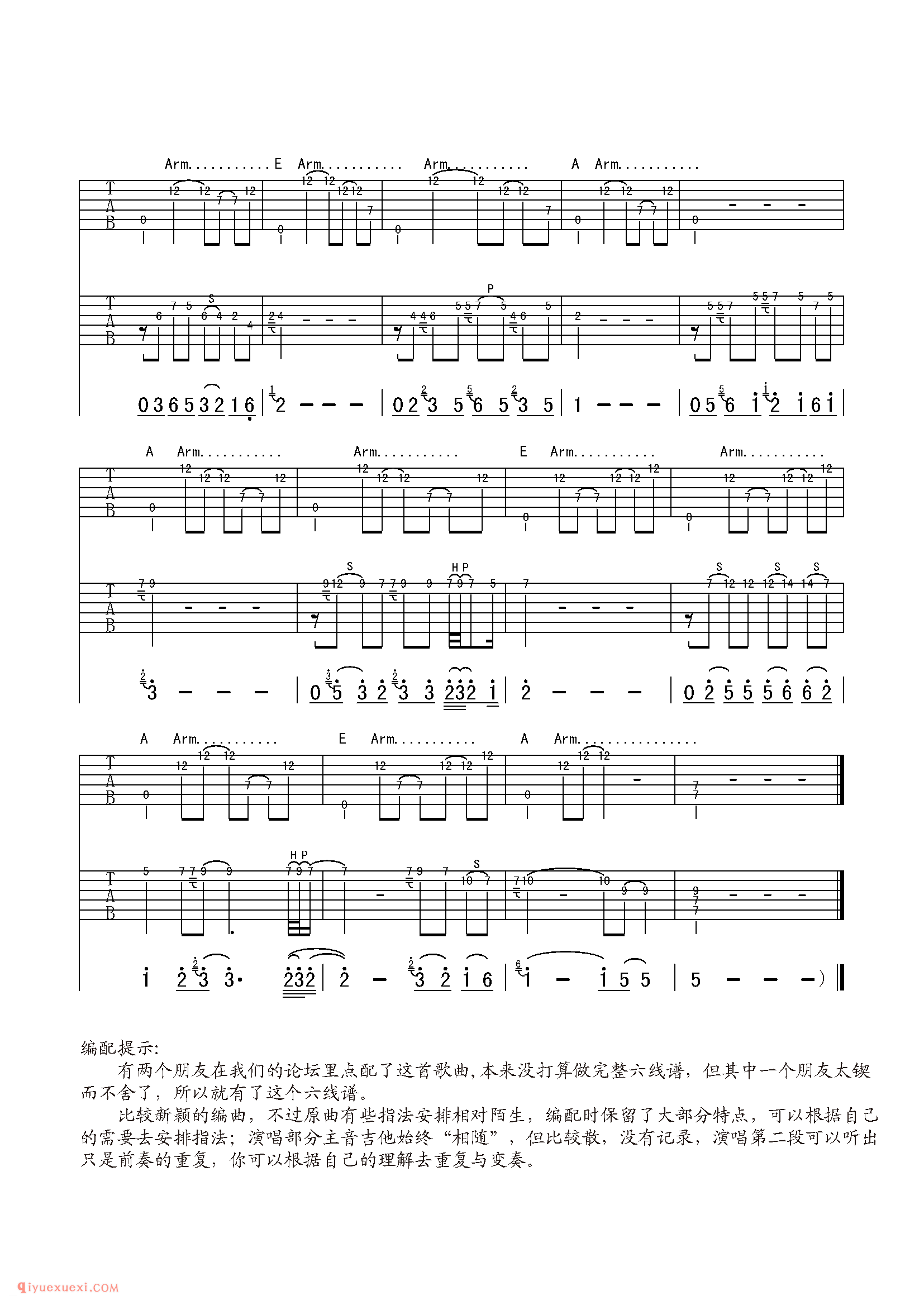 三峰_布衣乐队_吉他弹唱谱