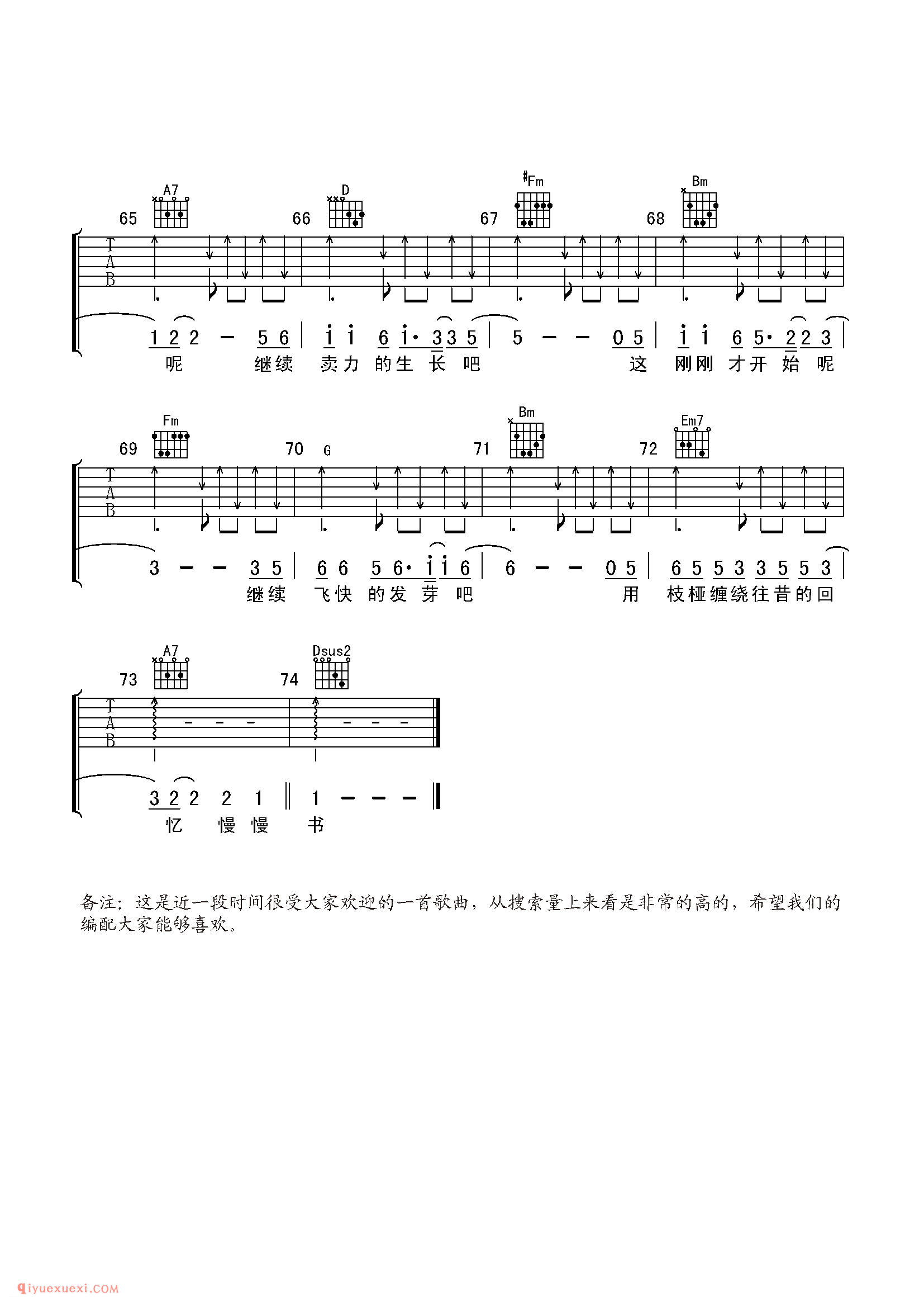 藤_小柯_吉他弹唱谱
