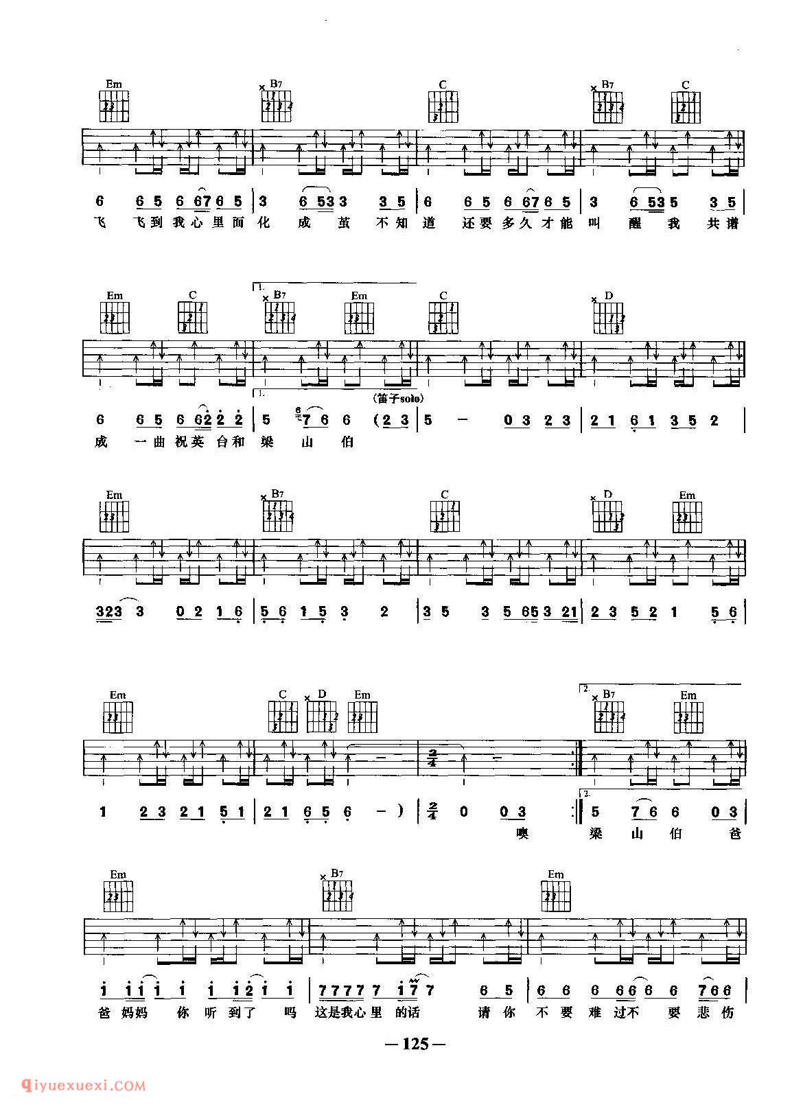 爸爸妈妈(王落演唱）王蓉词曲_吉他弹唱谱