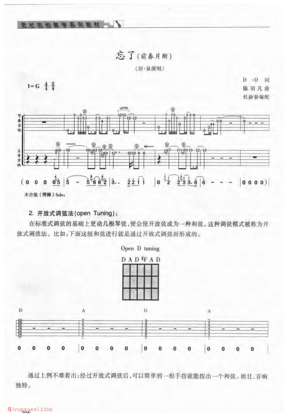 吉他滑棒奏法_滑棒的制作材料及规格特点_滑棒的持法奏法_滑棒奏法的种类