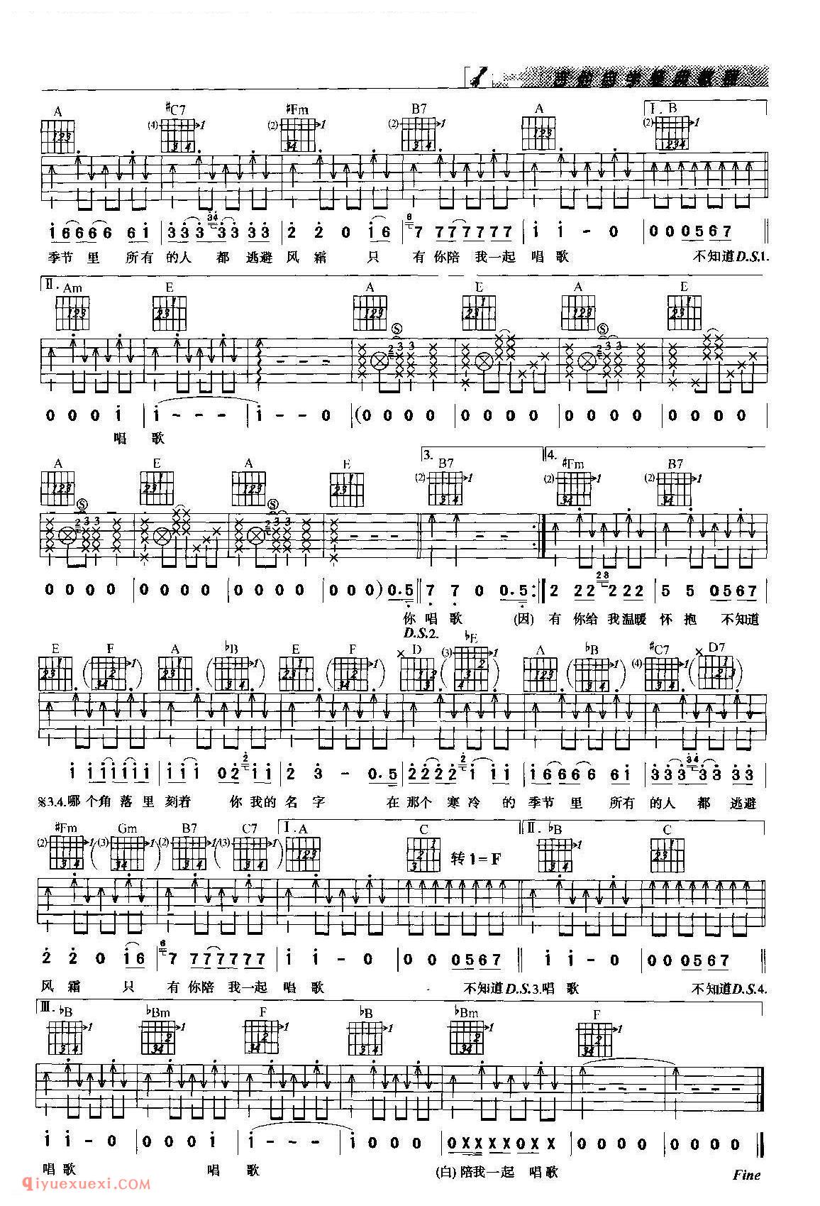 只有你陪我一起唱歌_老狼演唱_吉他弹唱歌曲谱