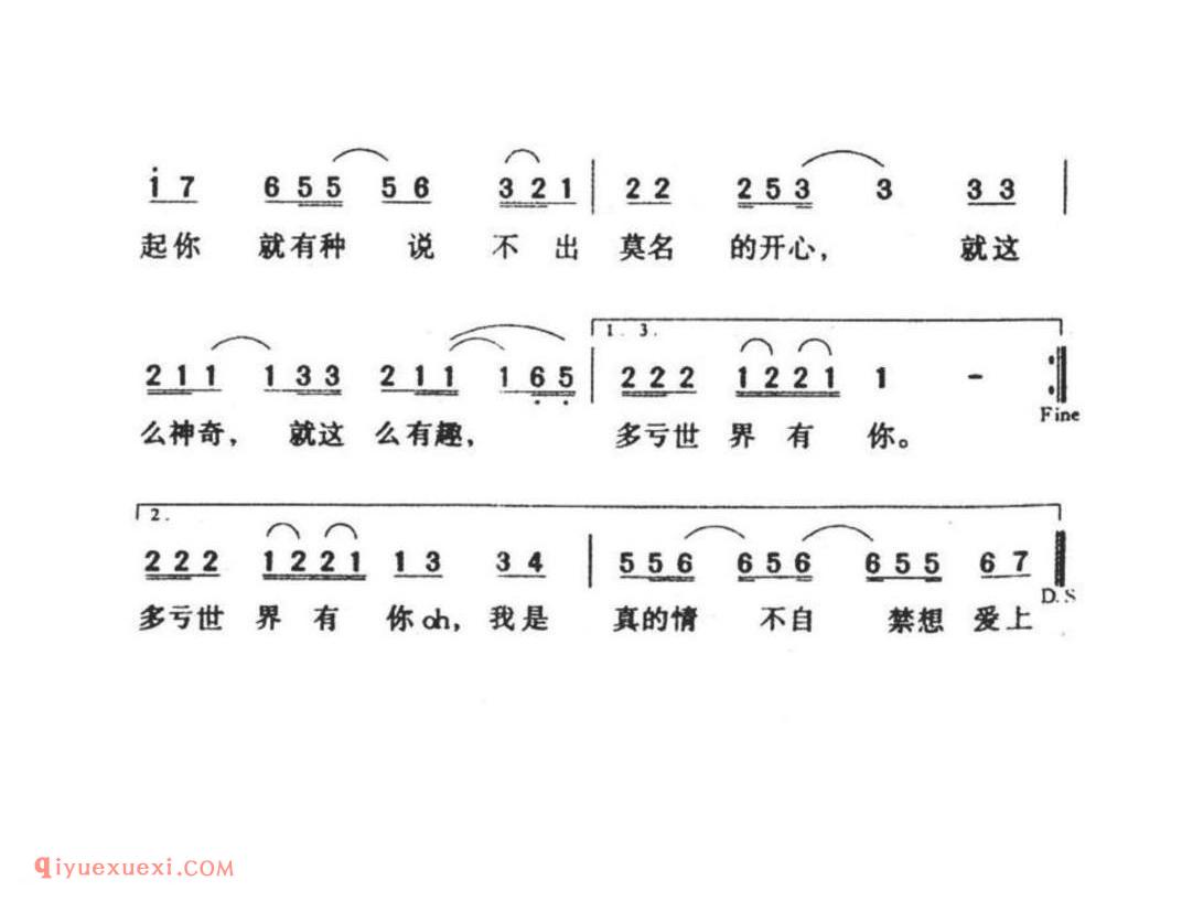 情不自禁简谱
