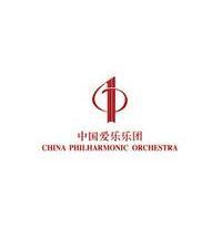 中国知名交响乐团(中国爱乐乐团 China Philharmonic Orchestra)简介