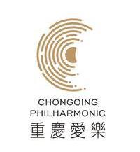 (重庆爱乐乐团 Chongqing Philharmonic)简介