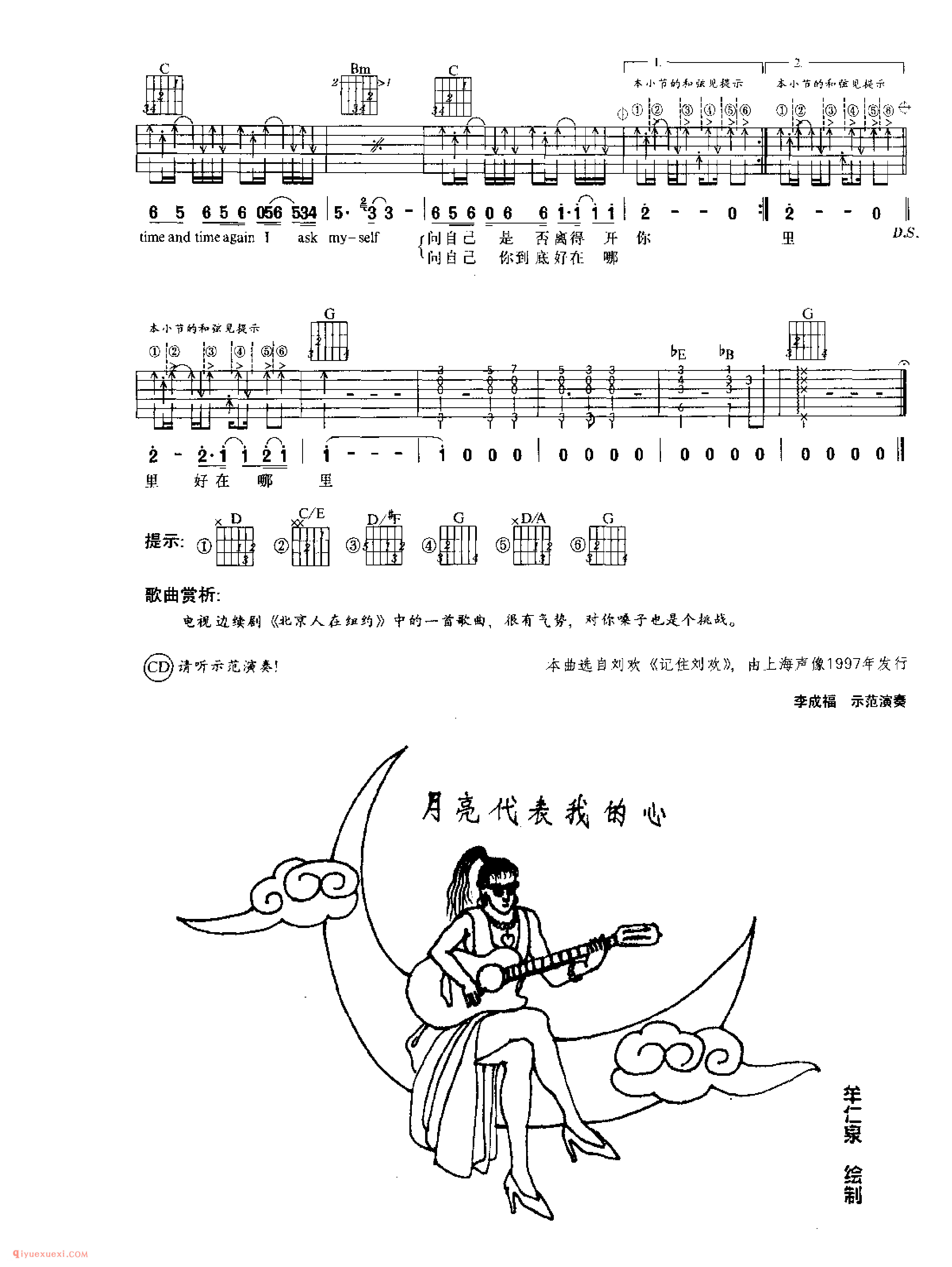 千万次的问_刘欢演唱_吉他弹唱名歌曲谱
