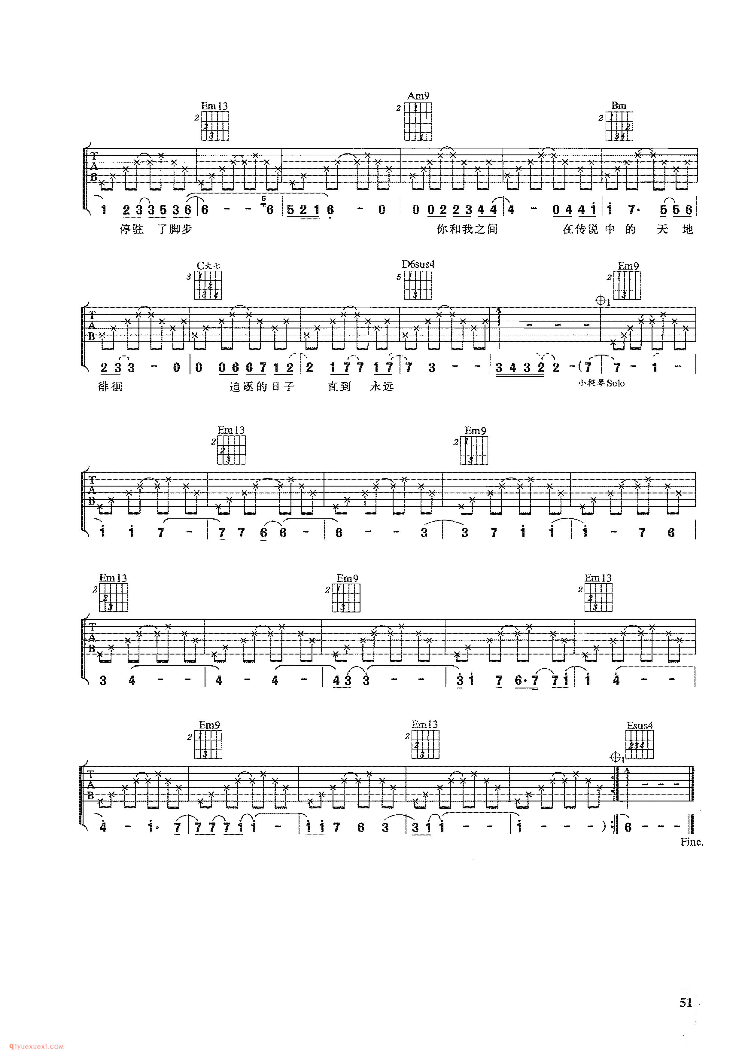 追逐_齐秦演唱_吉他弹唱名歌曲谱