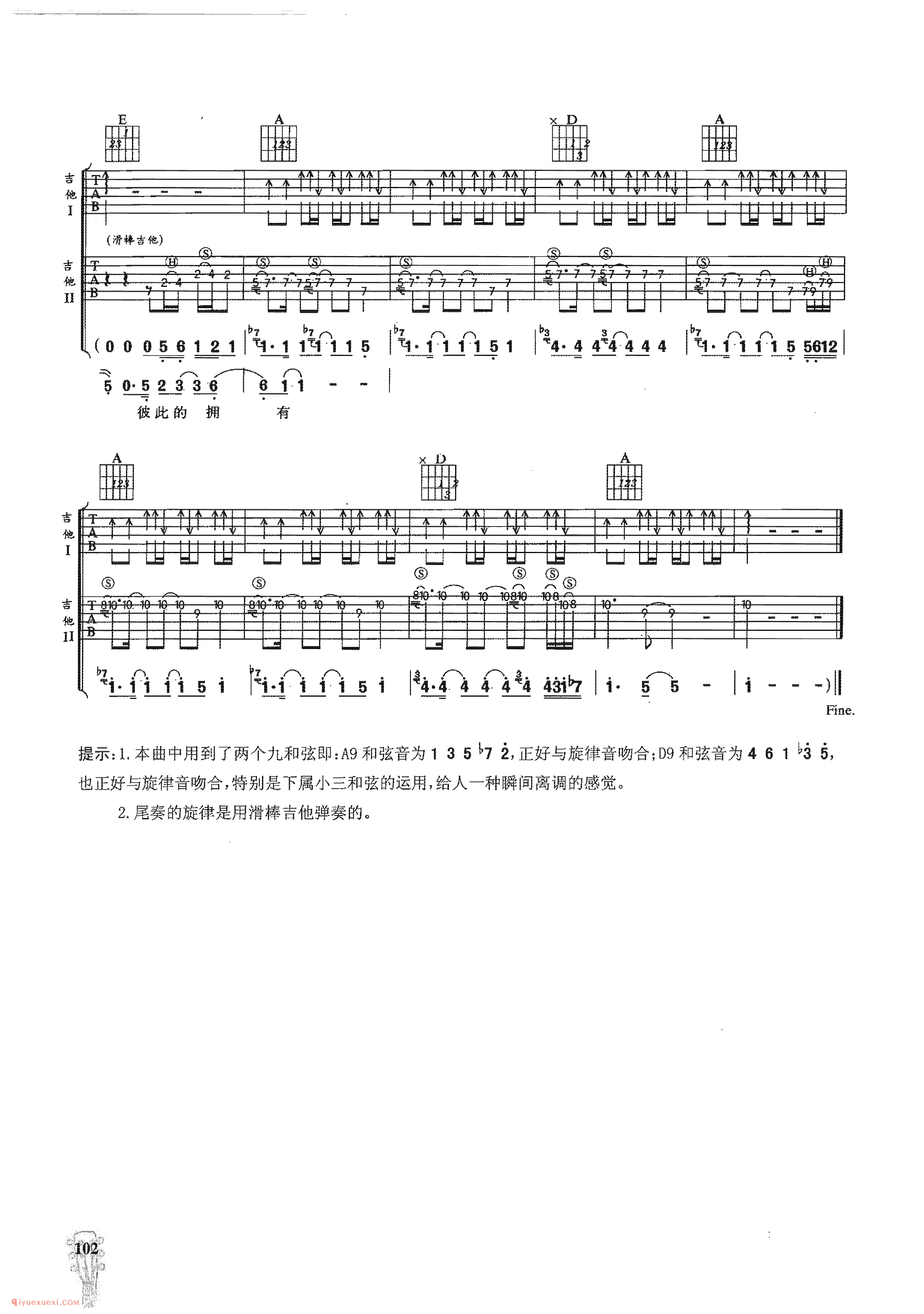 爱浪漫的_羽泉演唱_吉他弹唱名歌曲谱
