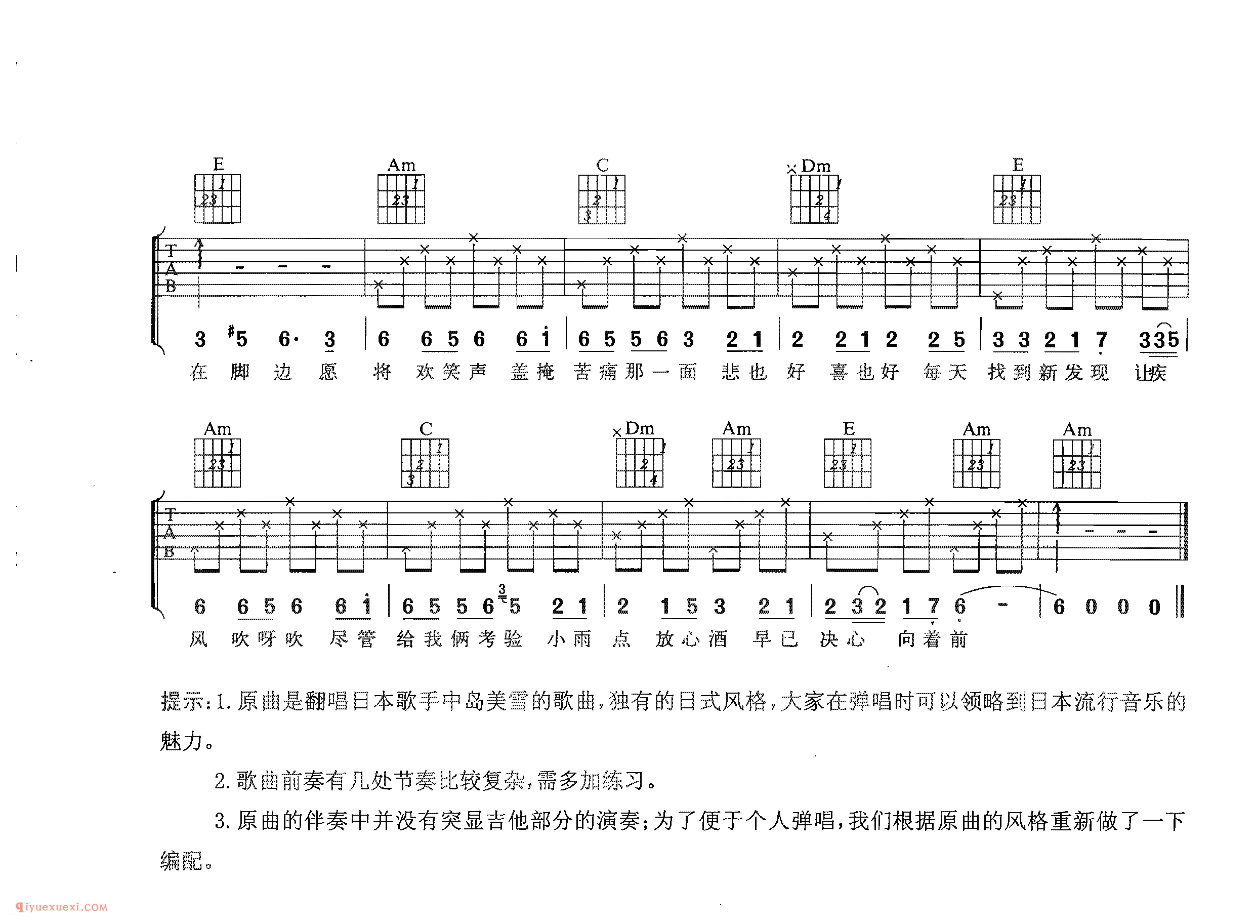 漫漫人生路_邓丽君演唱_吉他弹唱名歌曲谱