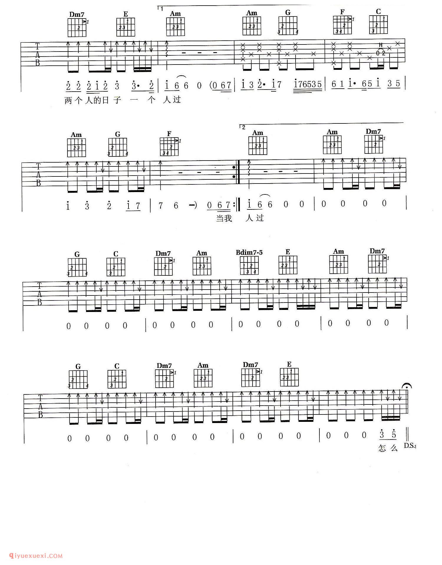 怎么会粮心伤害我(郑―源演唱)龙军词 张超曲_吉他弹唱谱