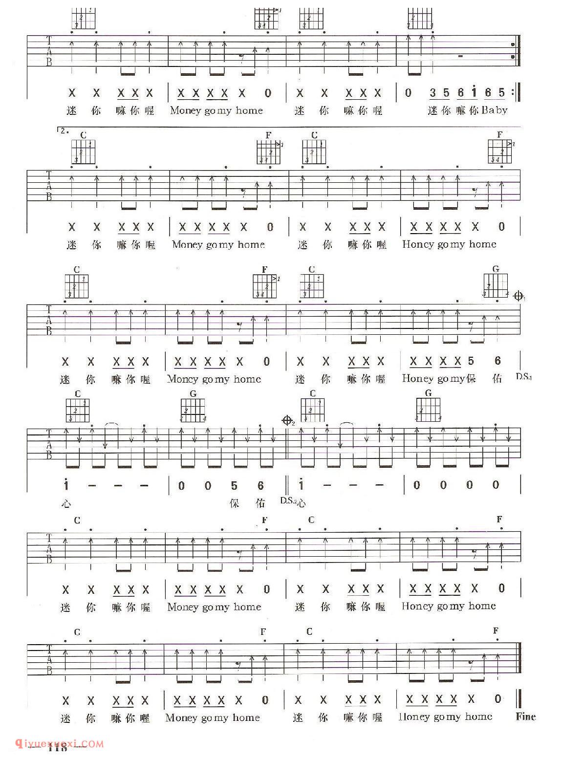 大喜宙 （花儿乐队演唱）吉他弹唱六线谱