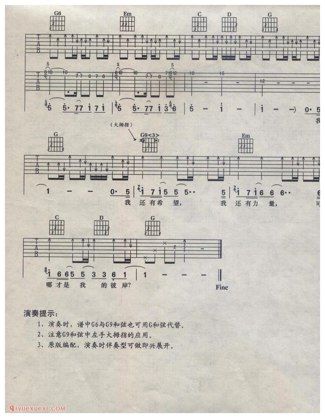 彼岸_汪峰吉他谱