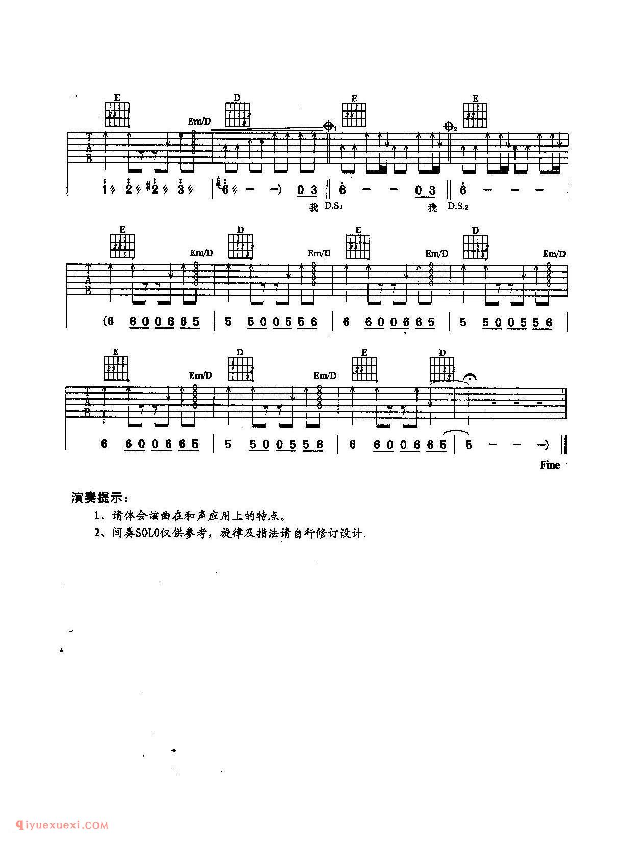 应该真实的生活还是去幻想_汪峰吉他谱