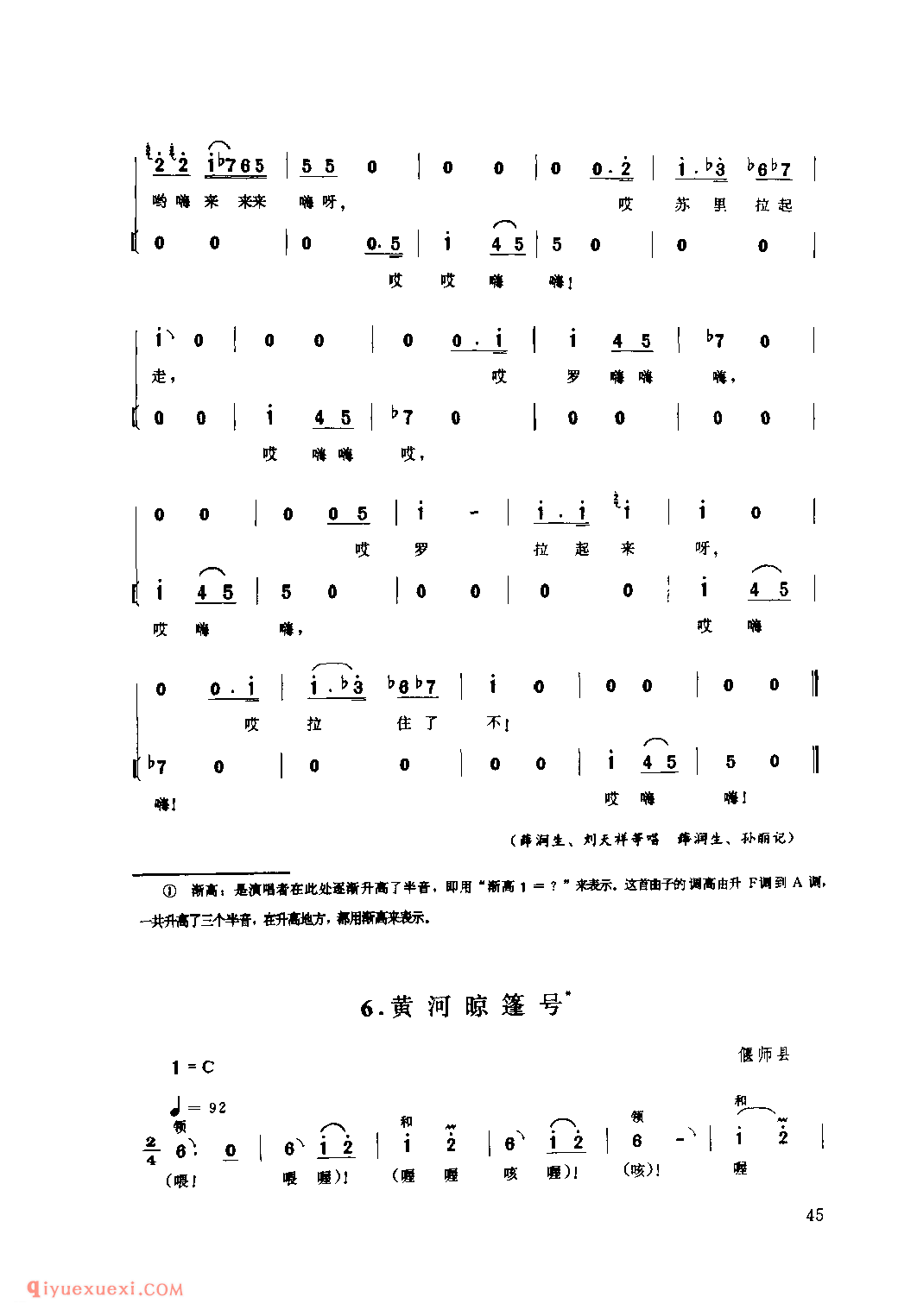 卫河搭篷、起帆号_卫辉市_号子_河南民歌