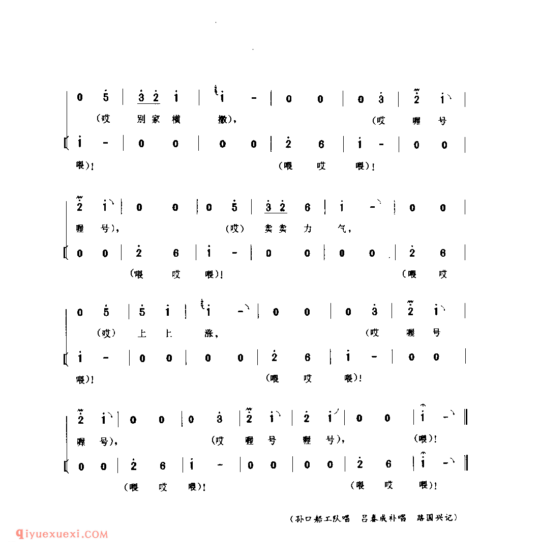 黄河拉纤号_台前县_号子_河南民歌