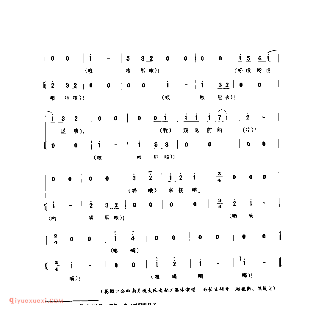 黄河满号(上水拉纤号子)_郑州市_号子_河南民歌