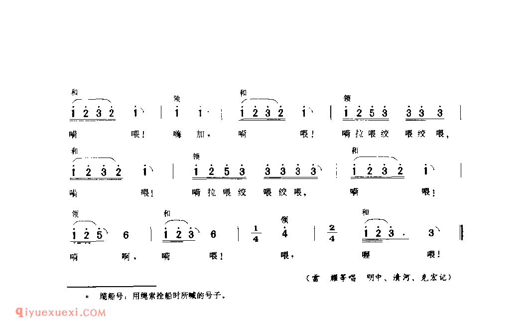 黄河缆船号_开封市_号子_河南民歌