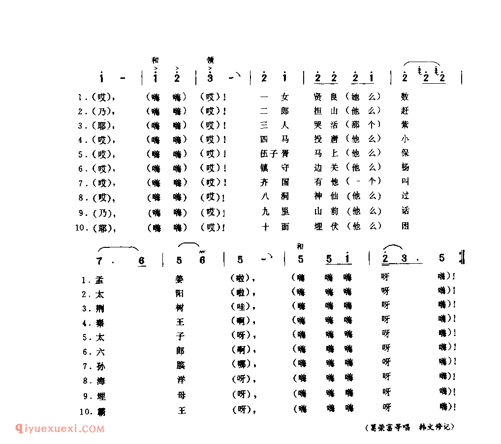 硪号开门号_原阳县_号子_河南民歌简谱