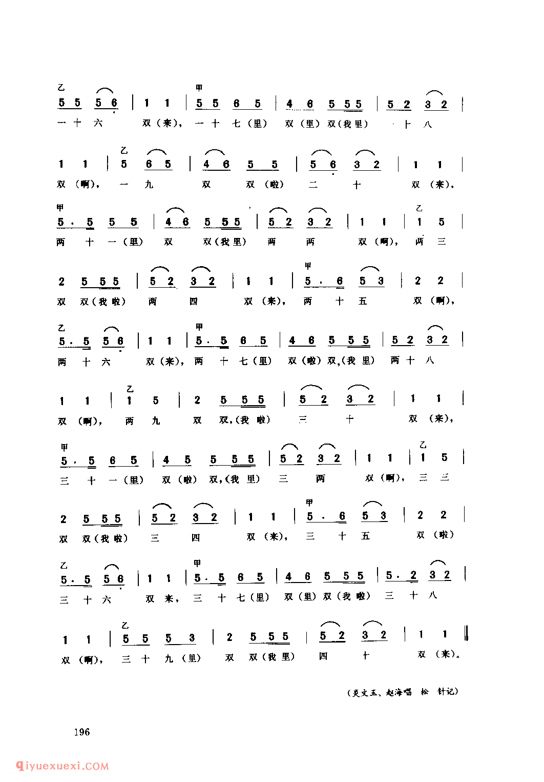 双数打纸浆号_新乡市_河南民歌简谱