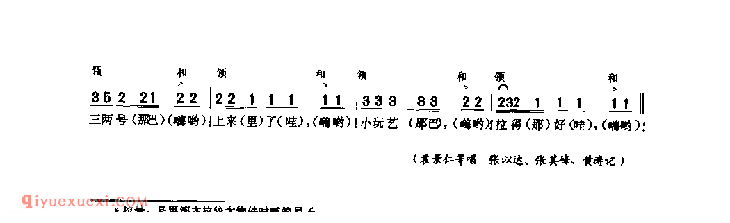 拉号(一)_平顶山市_号子_河南民歌简谱