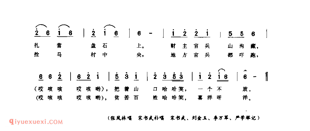 营盘河_泌阳县_山歌_河南民歌简谱