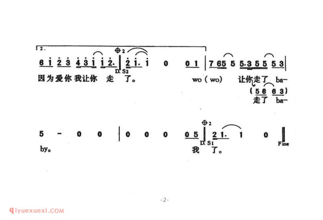 我让你走了(潘玮柏演唱) 吕建忠词曲
