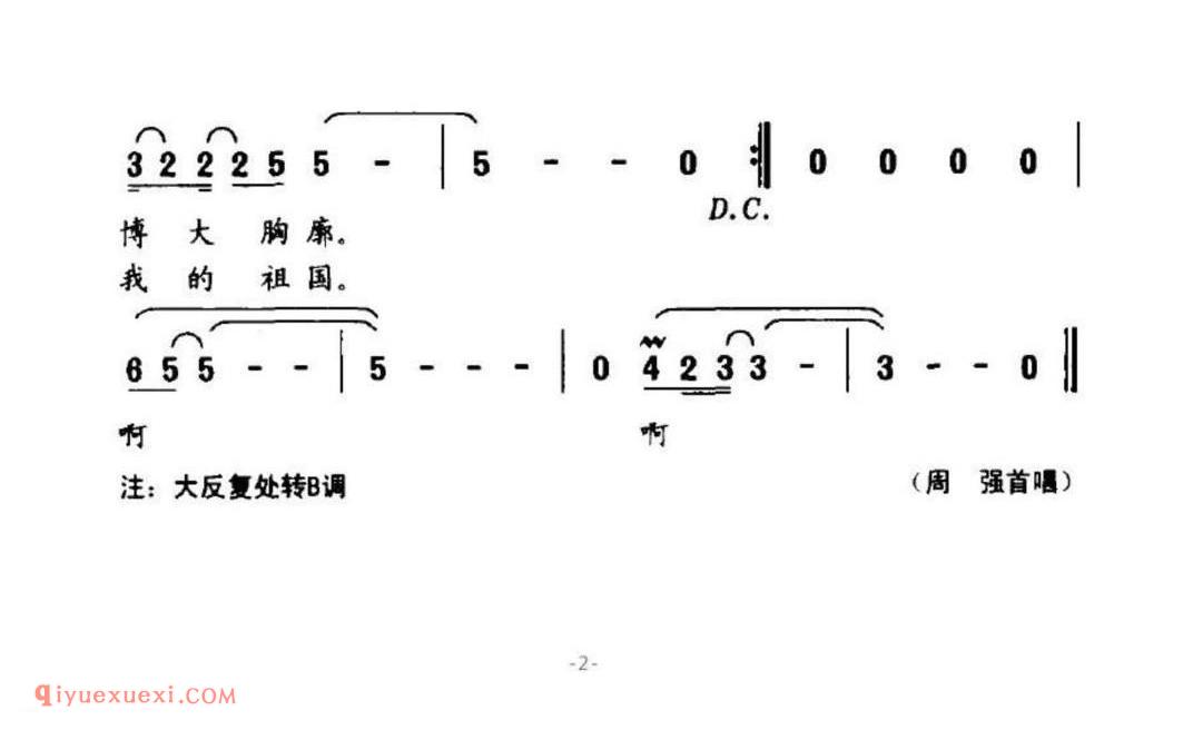 西柏坡,我是你的读者 车行、王刚词 曹贤邦曲