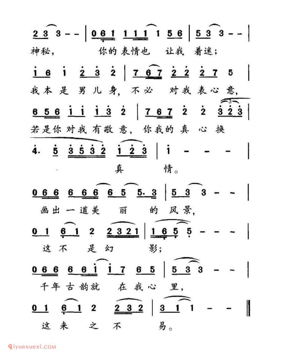 戏梦 二水词 韩雷曲
