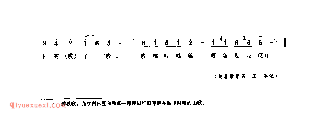 薅秧歌(五句山歌)_光山县_山歌_河南民歌简谱