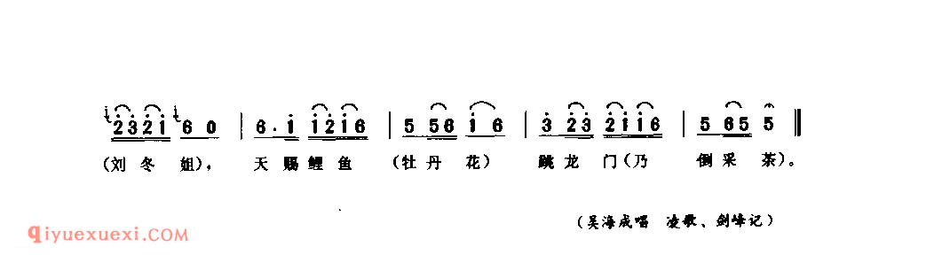 姐儿歌(二)_灵宝县_山歌_河南民歌简谱