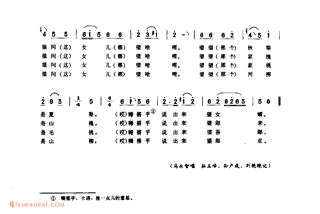 望吾郎_卢氏县_山歌_河南民歌简谱