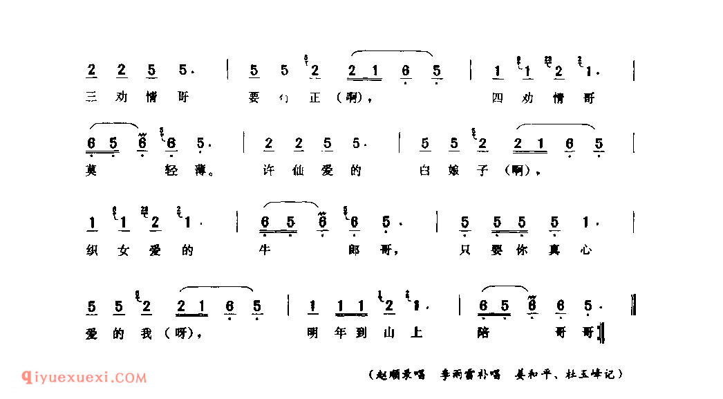 劝情哥