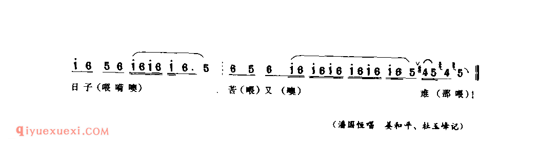 旧社会真黑暗_卢氏县_山歌_河南民歌简谱