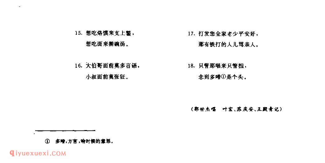 劝姑娘(经调)_修武县_风俗歌_河南民歌简谱