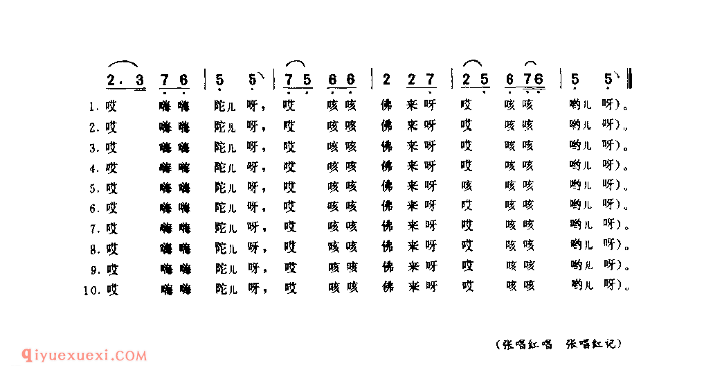 十拐棍(经调)_淇县_风俗歌_河南民歌简谱