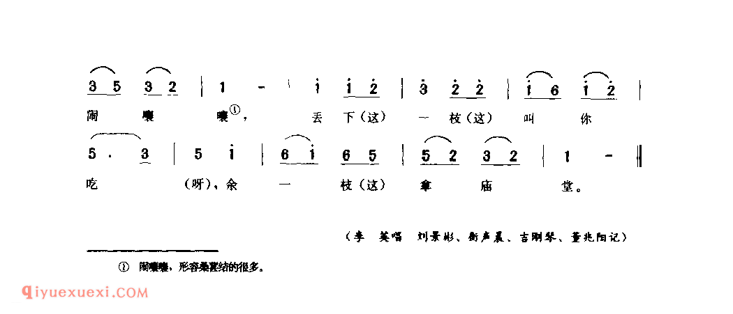 豆腐歌(经调)_渑池县_风俗歌_河南民歌简谱