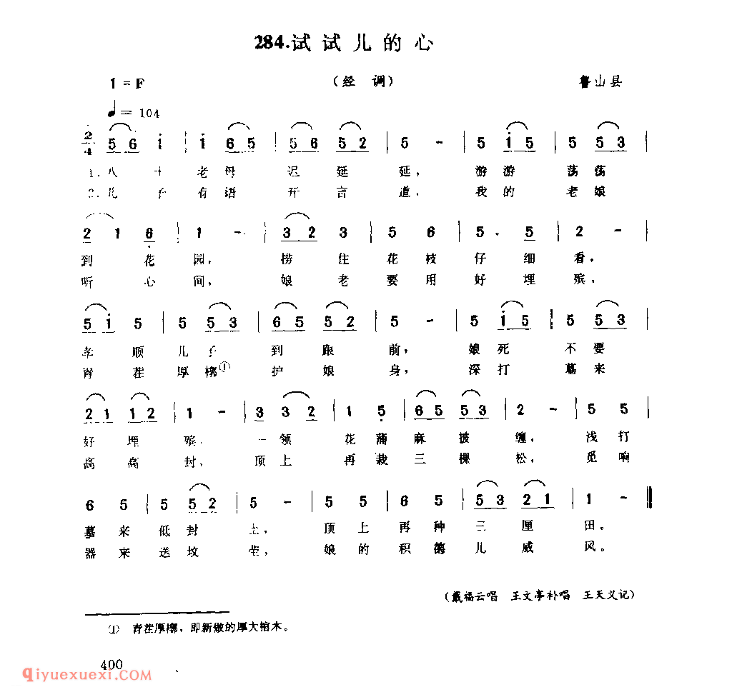 试试儿的心