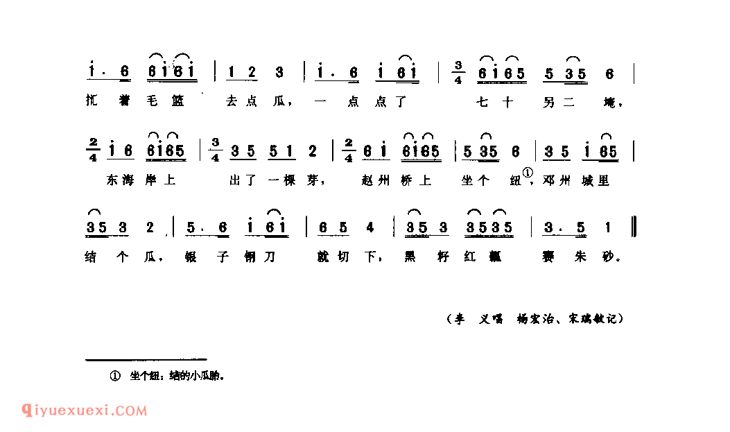 高高山上有一家(经调)_登封县_风俗歌_河南民歌简谱