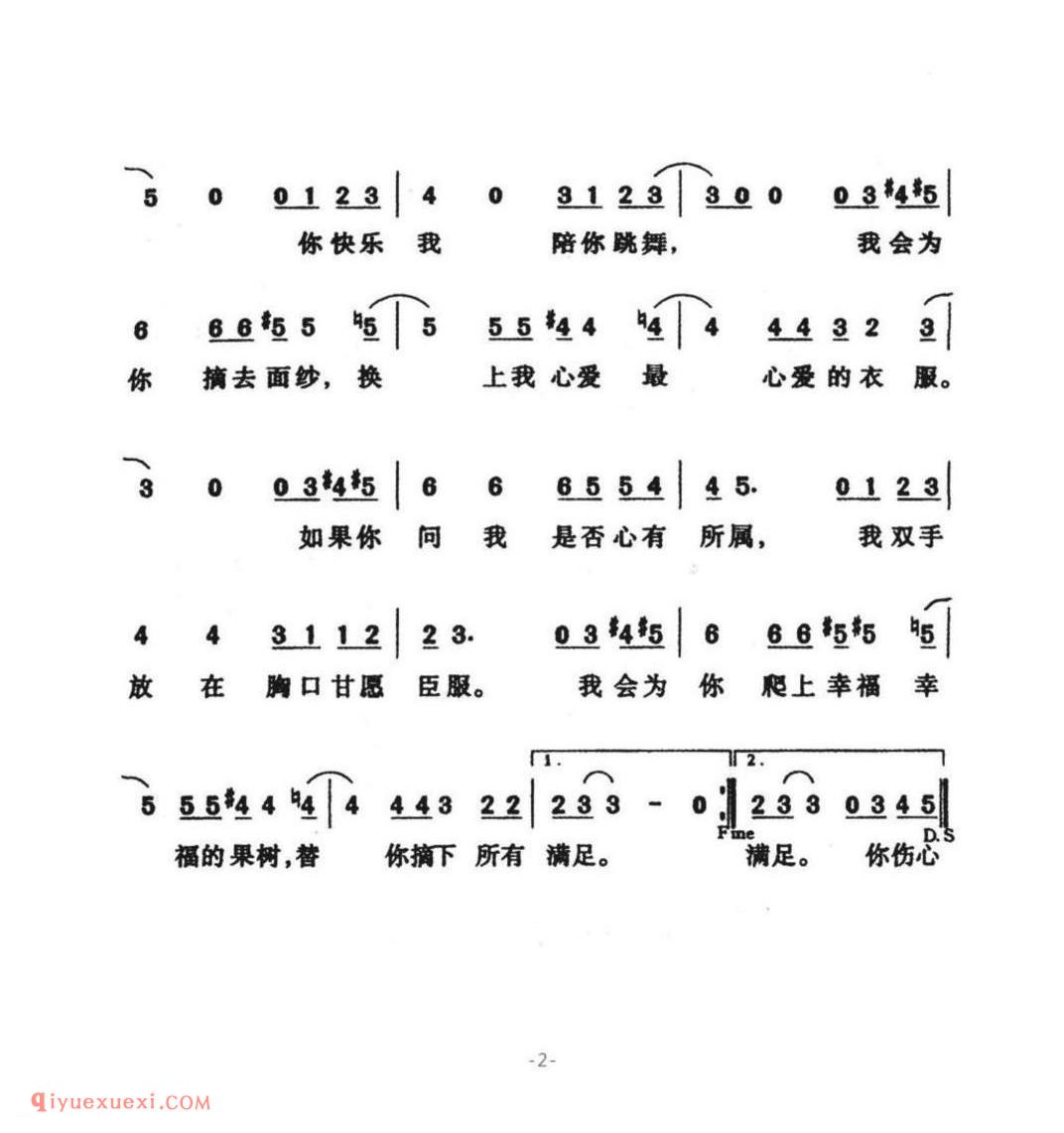 幸福深处(叶蓓演唱) 叶蓓词曲