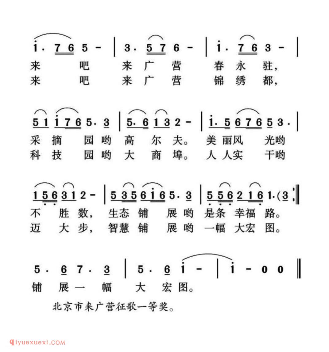 营造幸福(独唱) 田韶华词 姜金富曲