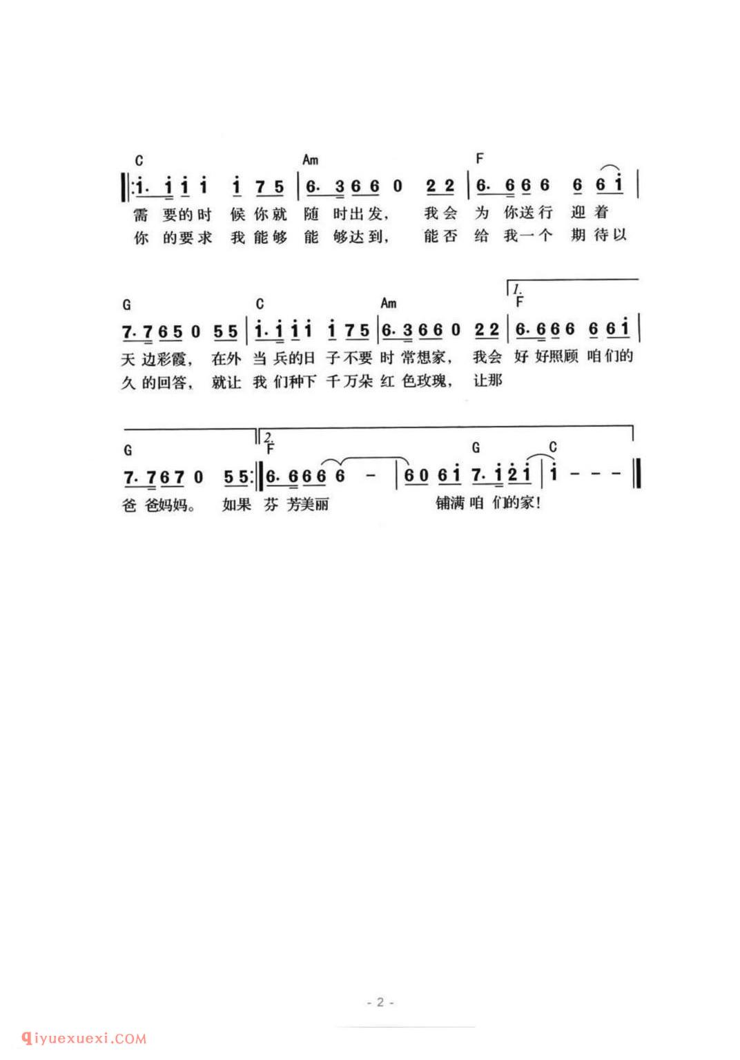 应征姑娘的信 (姜苏演唱) 盛寰词 高歌、颂今曲