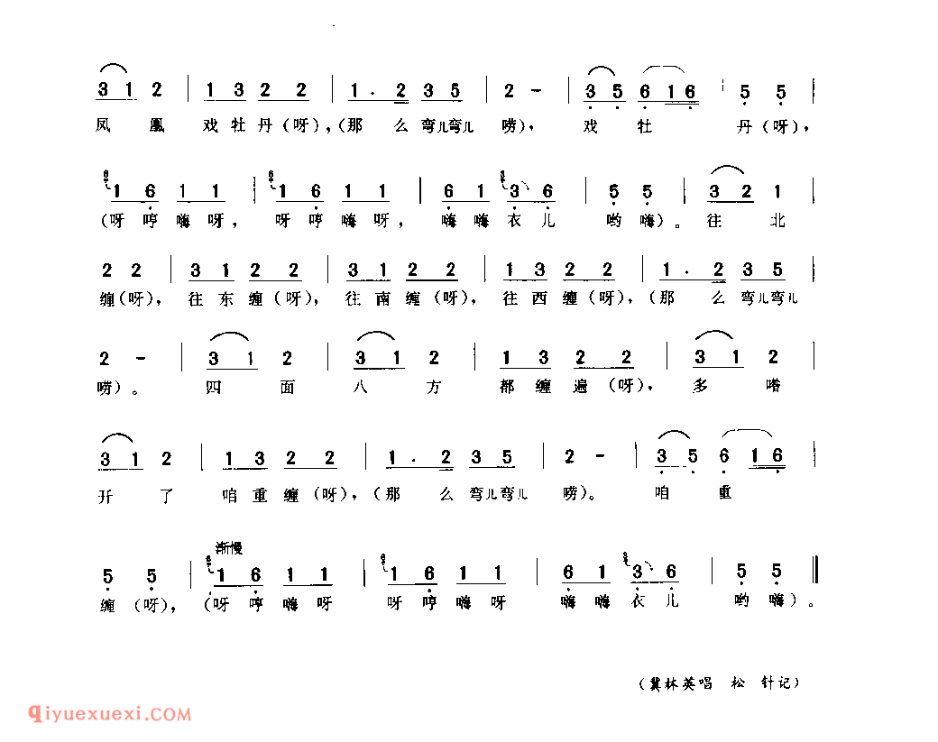 缠线歌_新乡市_小调_河南民歌简谱