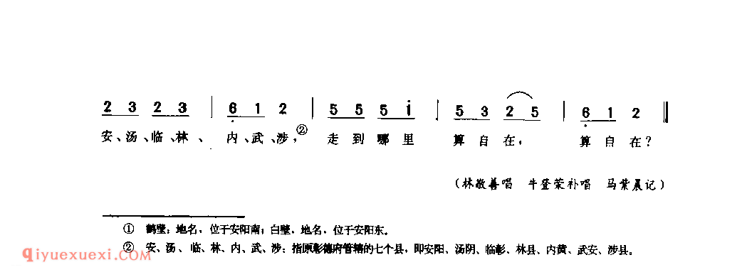 走到哪里算自在_安阳县_小调_河南民歌简谱
