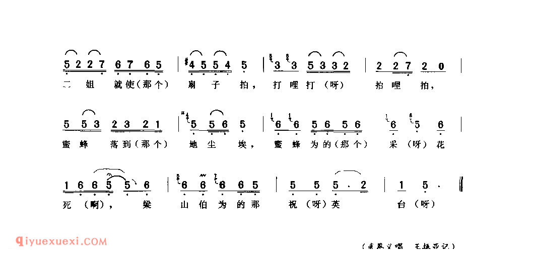 歌帽_新野县_小调_河南民歌简谱