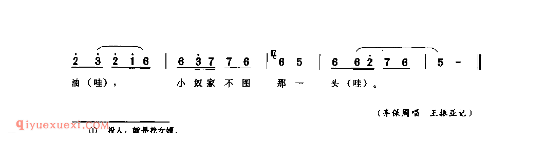 板栗开花_新野县_小调_河南民歌简谱